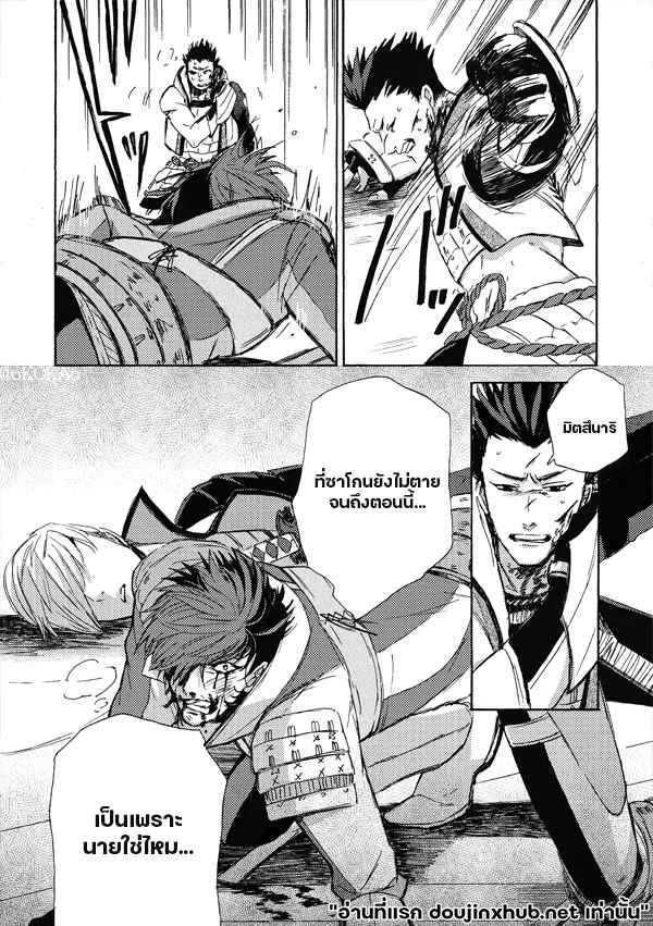 คำสาปสุนัขคลั่งกัดซ้ำ